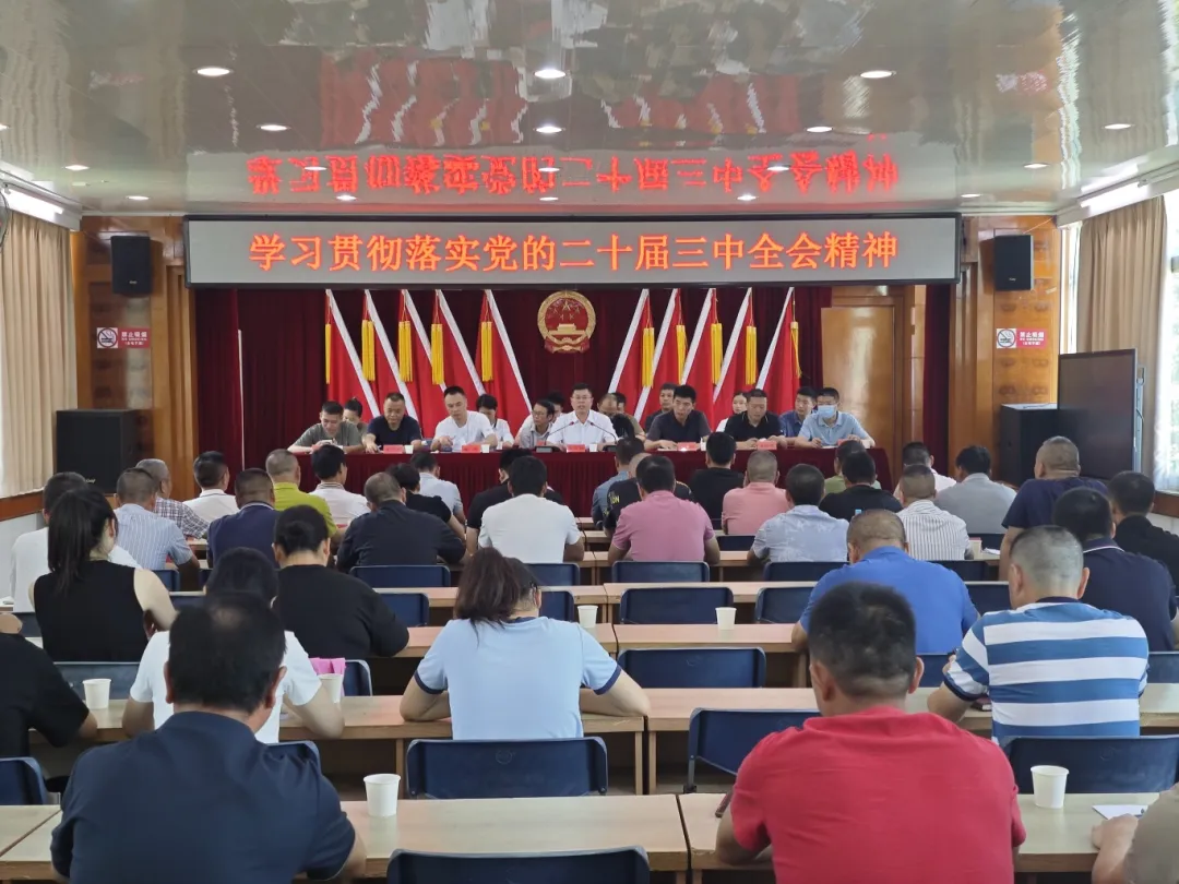 快部署！快學習！晉安各級各部門傳達學習貫徹黨的二十屆三中全會精神
