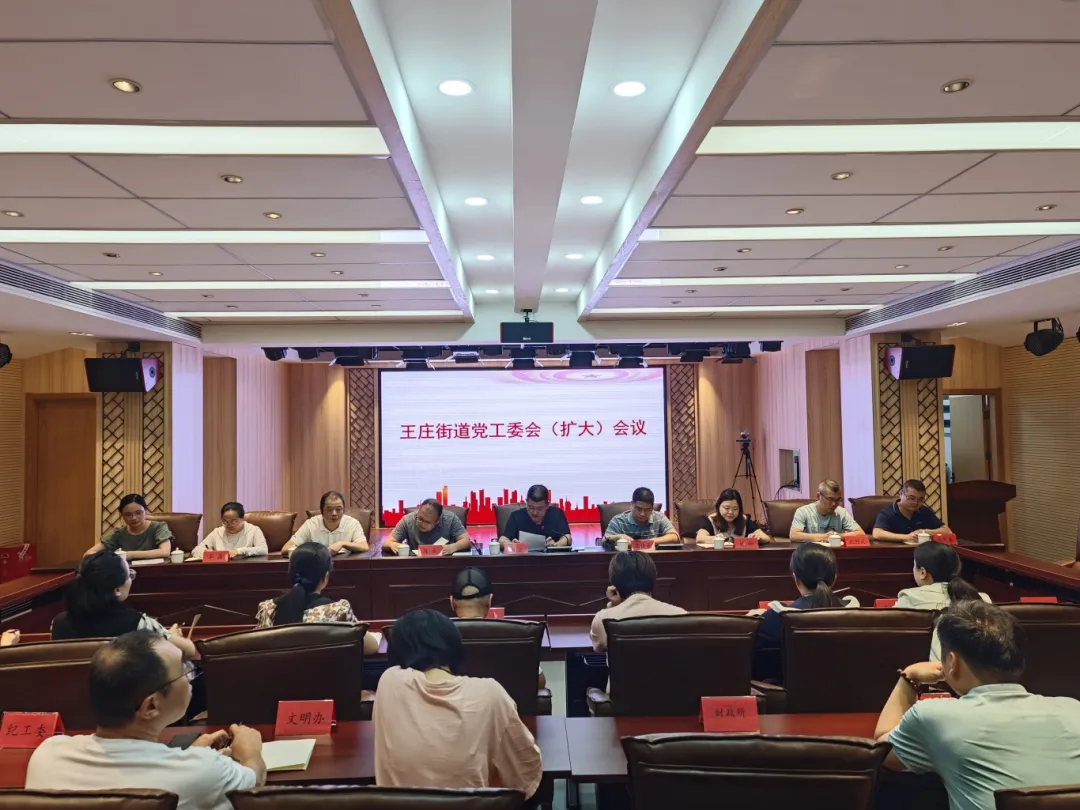 快部署！快學習！晉安各級各部門傳達學習貫徹黨的二十屆三中全會精神