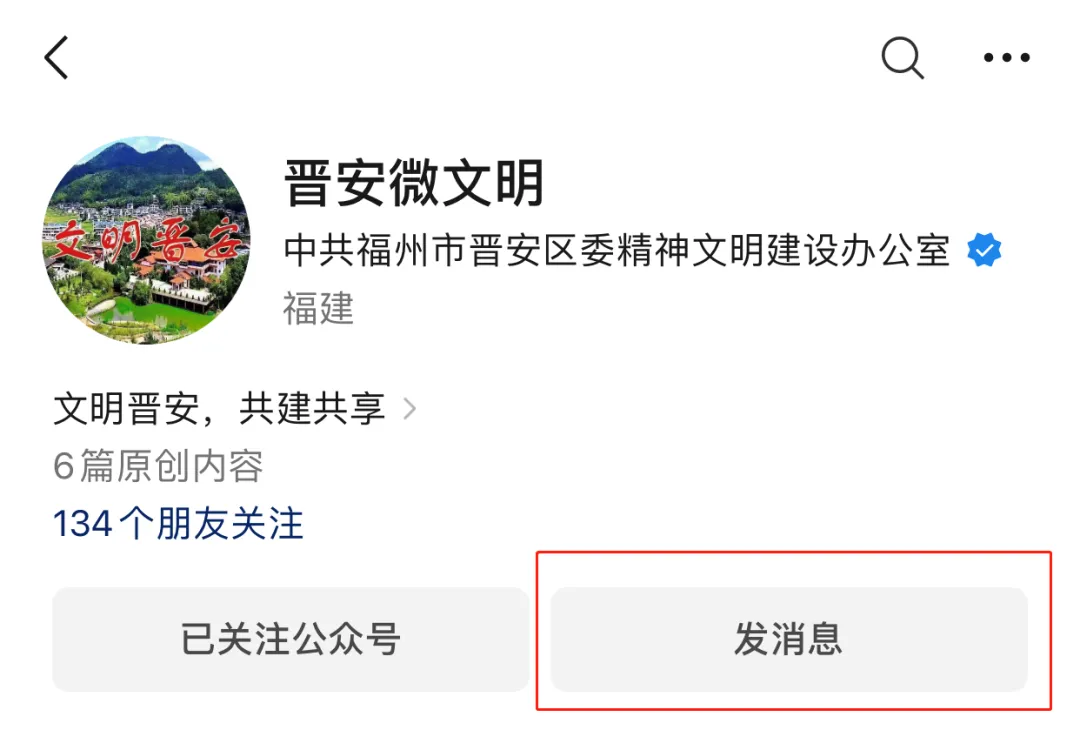 【網絡中國節·七夕】活動預告｜這個七夕，來晉安做一件浪漫的事