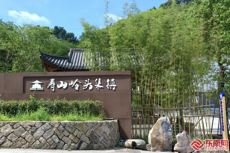 晉安壽山嶺頭：賡續英烈精神 紅色底蘊繪就鄉村“富美新”畫卷