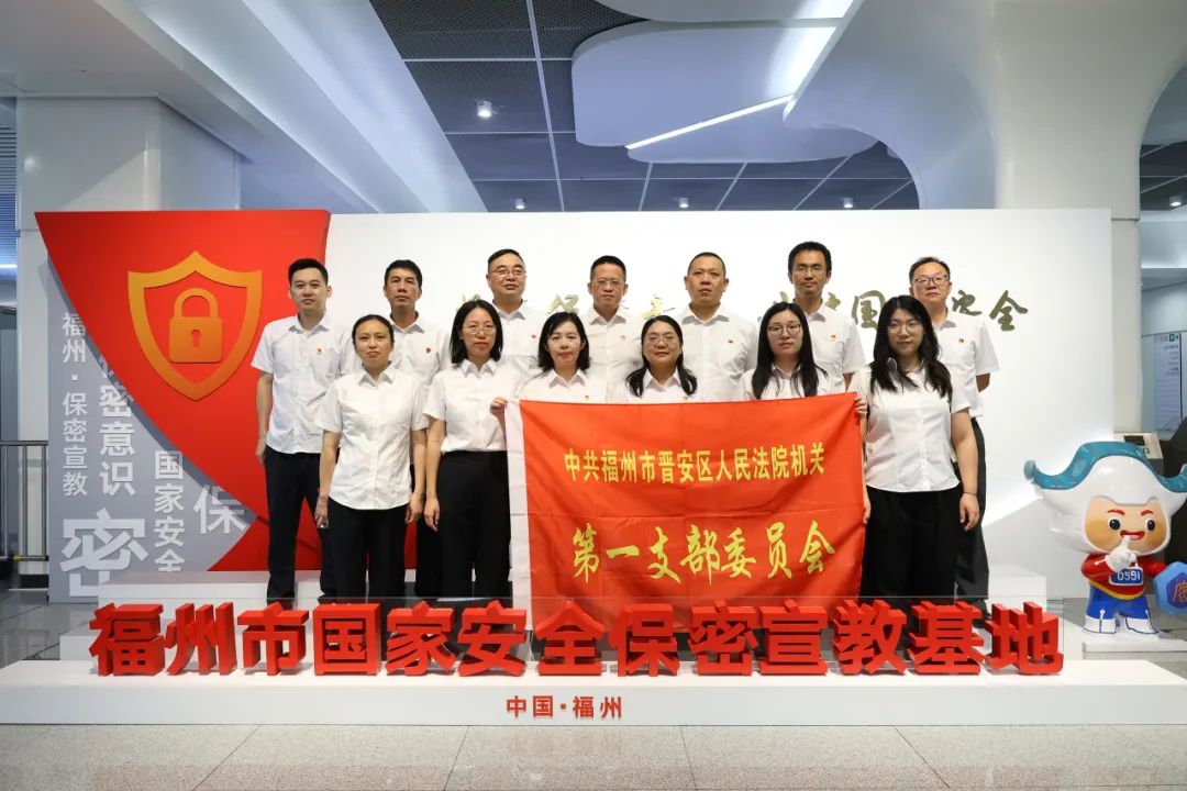 黨紀(jì)學(xué)習(xí)教育｜晉安法院黨紀(jì)學(xué)習(xí)教育掠影
