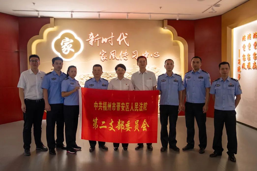 黨紀(jì)學(xué)習(xí)教育｜晉安法院黨紀(jì)學(xué)習(xí)教育掠影
