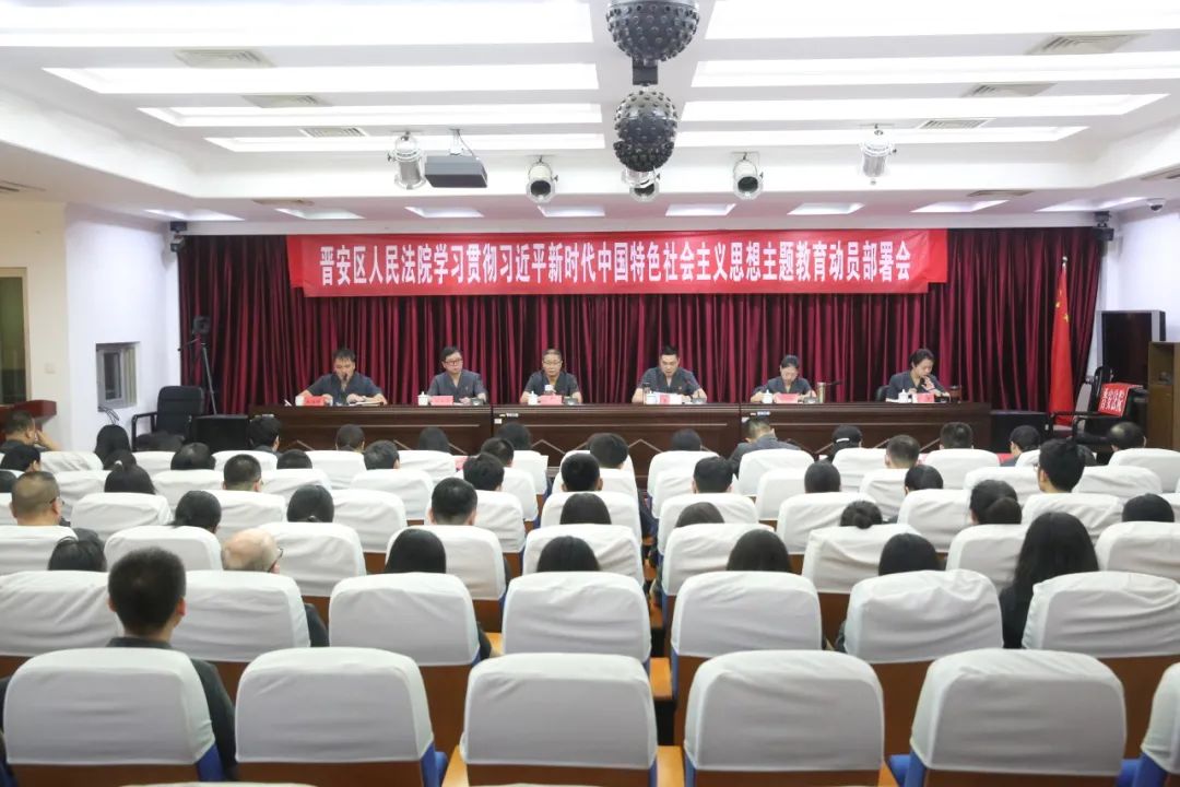 黨紀(jì)學(xué)習(xí)教育｜晉安法院黨紀(jì)學(xué)習(xí)教育掠影