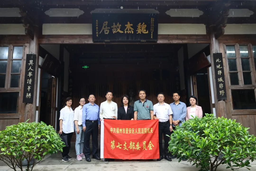 黨紀(jì)學(xué)習(xí)教育｜晉安法院黨紀(jì)學(xué)習(xí)教育掠影