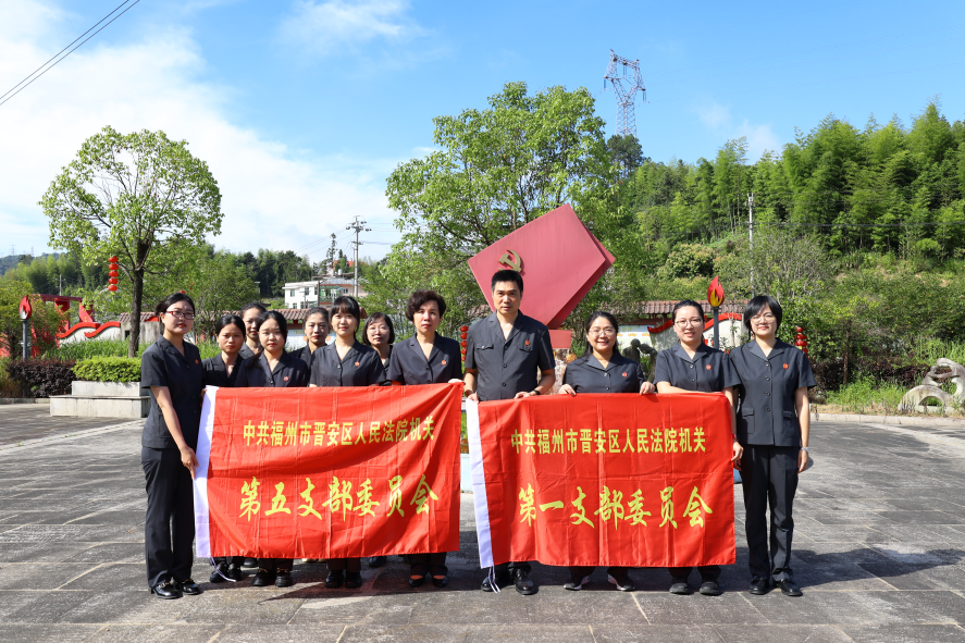 黨紀(jì)學(xué)習(xí)教育｜晉安法院黨紀(jì)學(xué)習(xí)教育掠影
