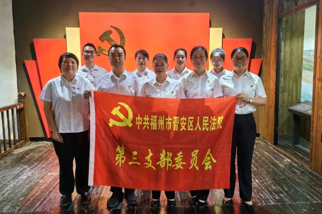 黨紀(jì)學(xué)習(xí)教育｜晉安法院黨紀(jì)學(xué)習(xí)教育掠影