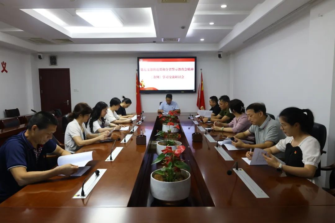黨紀(jì)學(xué)習(xí)教育｜晉安法院黨紀(jì)學(xué)習(xí)教育掠影