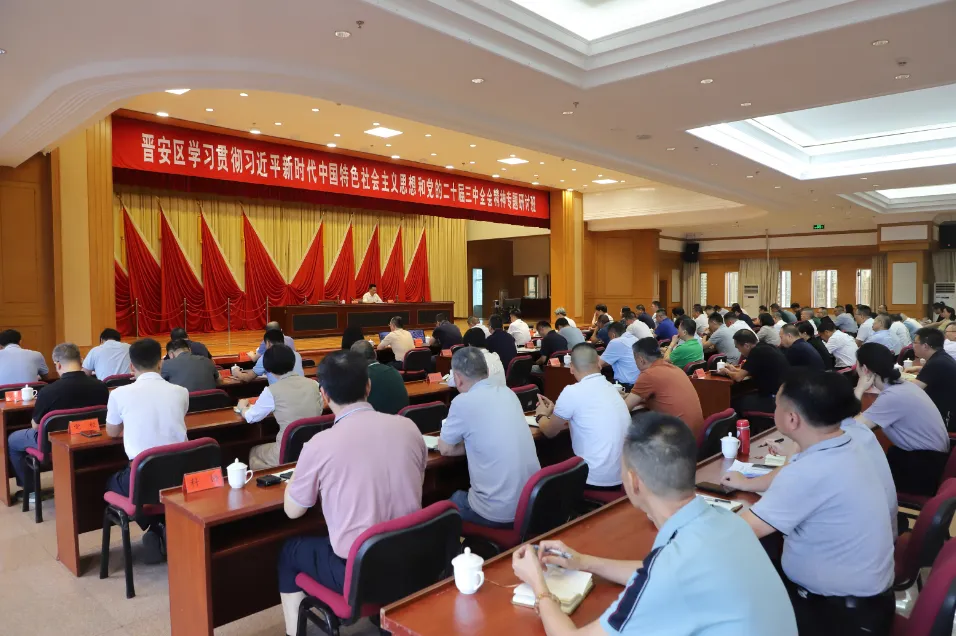 今天，晉安開班！區委書記林濤提出這些要求→