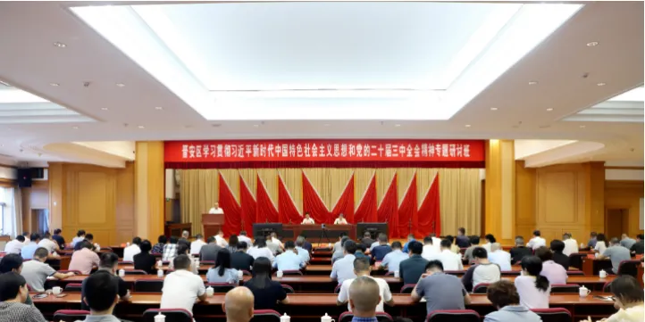 牢記囑托，感恩奮進(jìn)！晉安這一專題研討班興起熱潮！