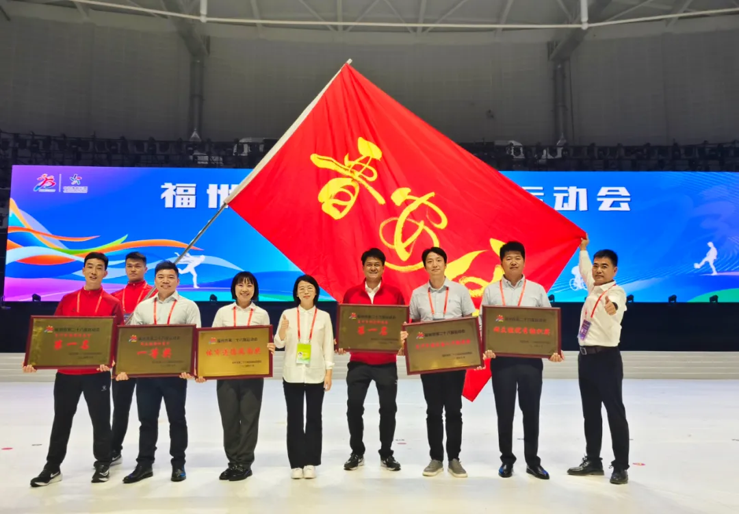 喜報！破紀錄！晉安全市雙料冠軍！