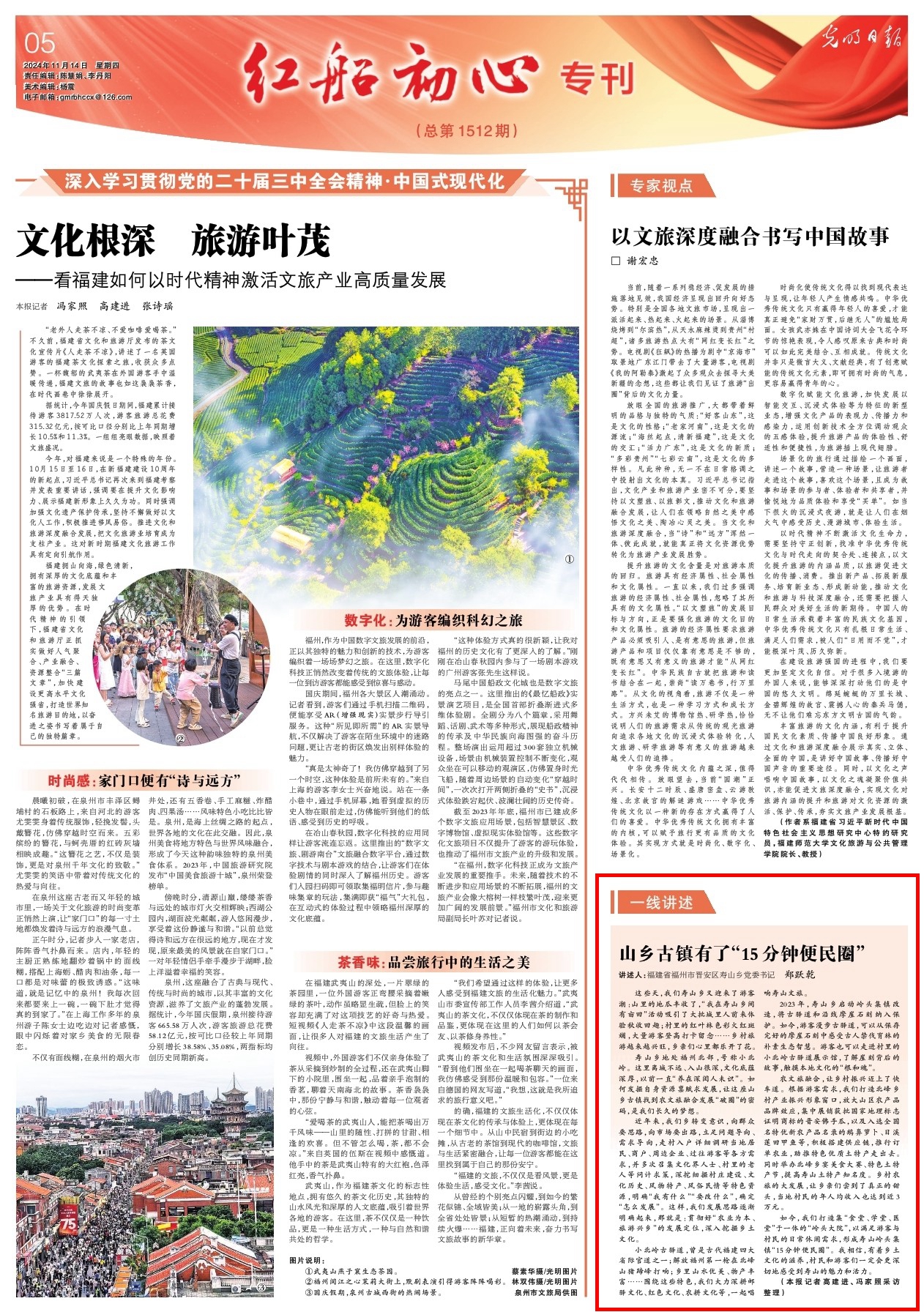 晉安區壽山鄉:山鄉古鎮有了“15分鐘便民圈” 晉安區壽山鄉:山鄉古鎮有了“15分鐘便民圈”