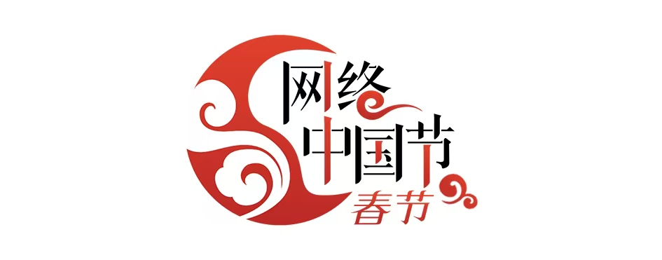 【網(wǎng)絡(luò)中國節(jié)·春節(jié)】同吃團(tuán)圓飯 共敘鄰里情 桂溪社區(qū)兩岸家庭融合活動舉辦