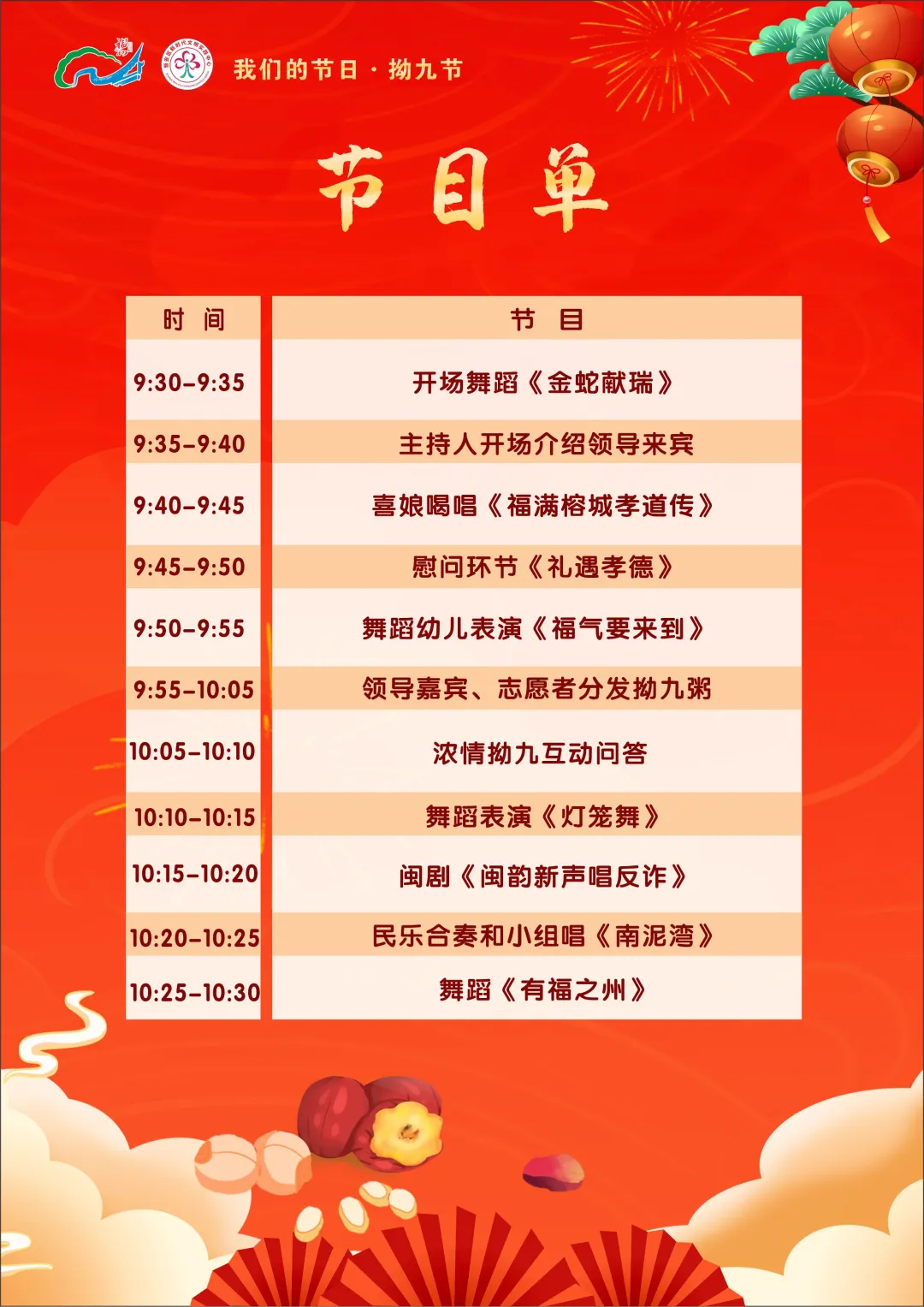 確定了！明日舉辦！就在晉安王莊