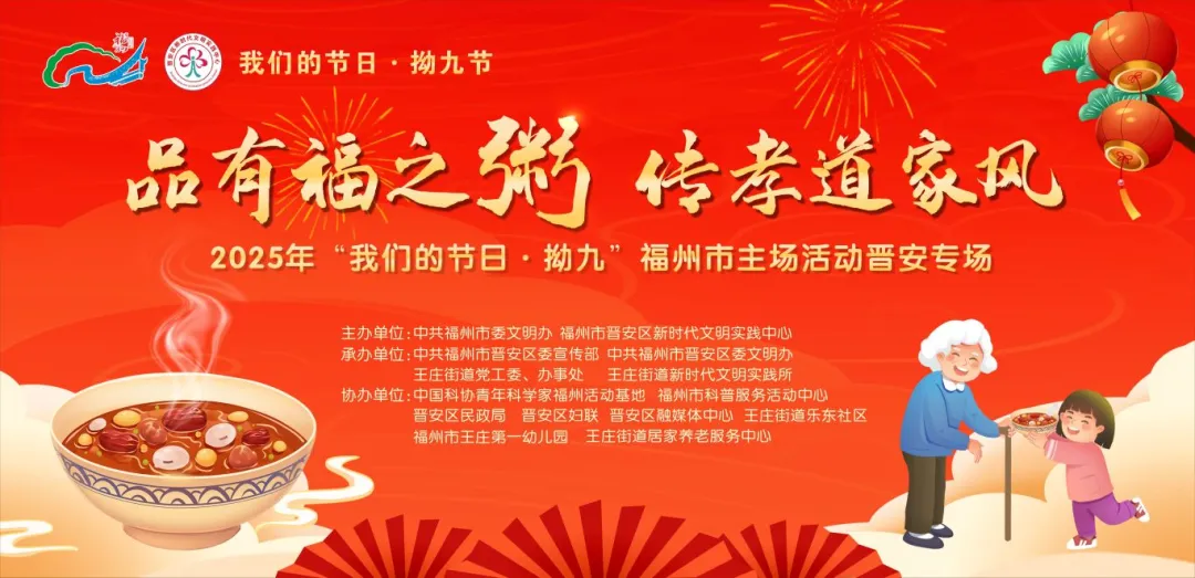 確定了！明日舉辦！就在晉安王莊