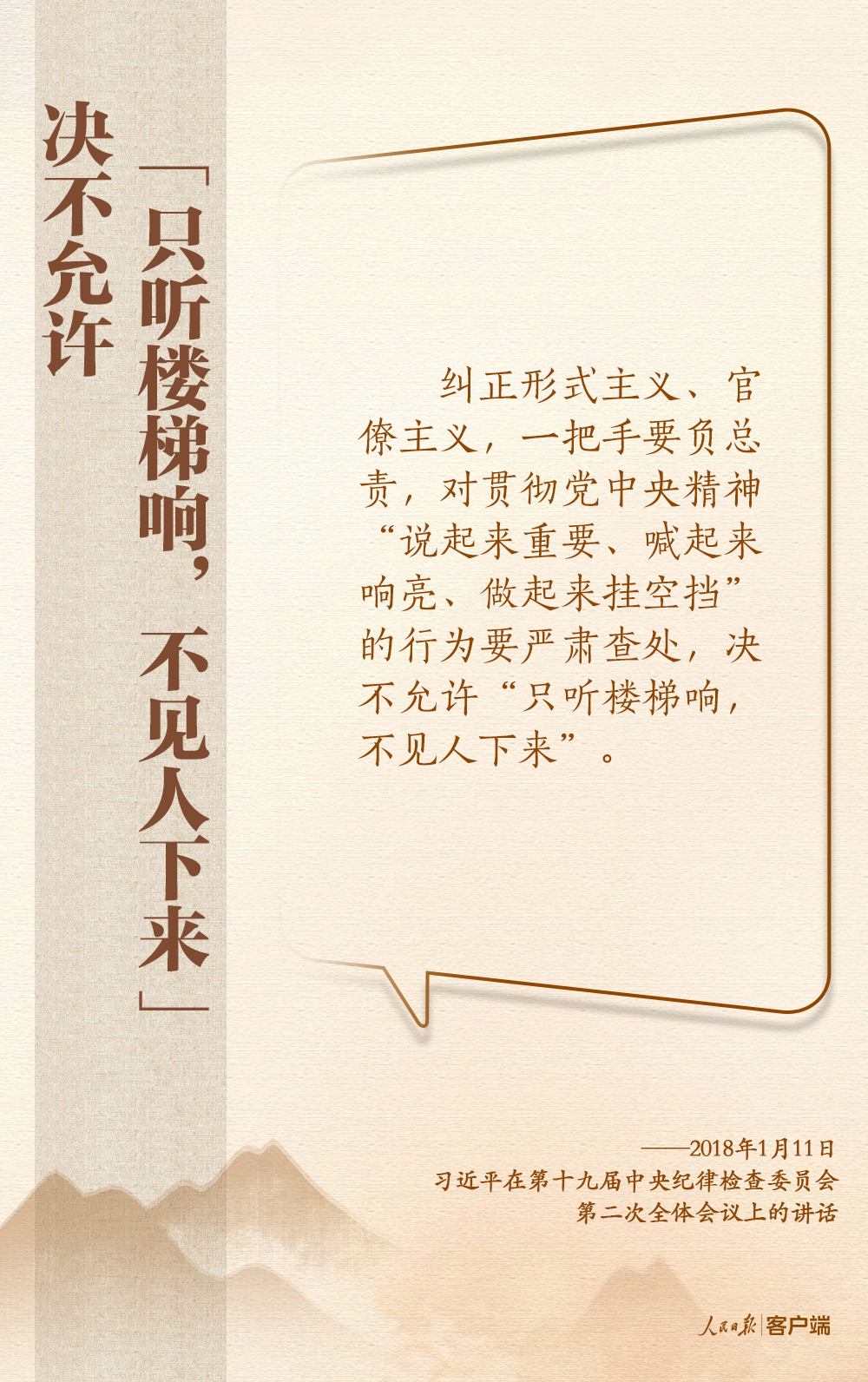 深入貫徹中央八項規定精神，總書記這些比喻和引用發人深省