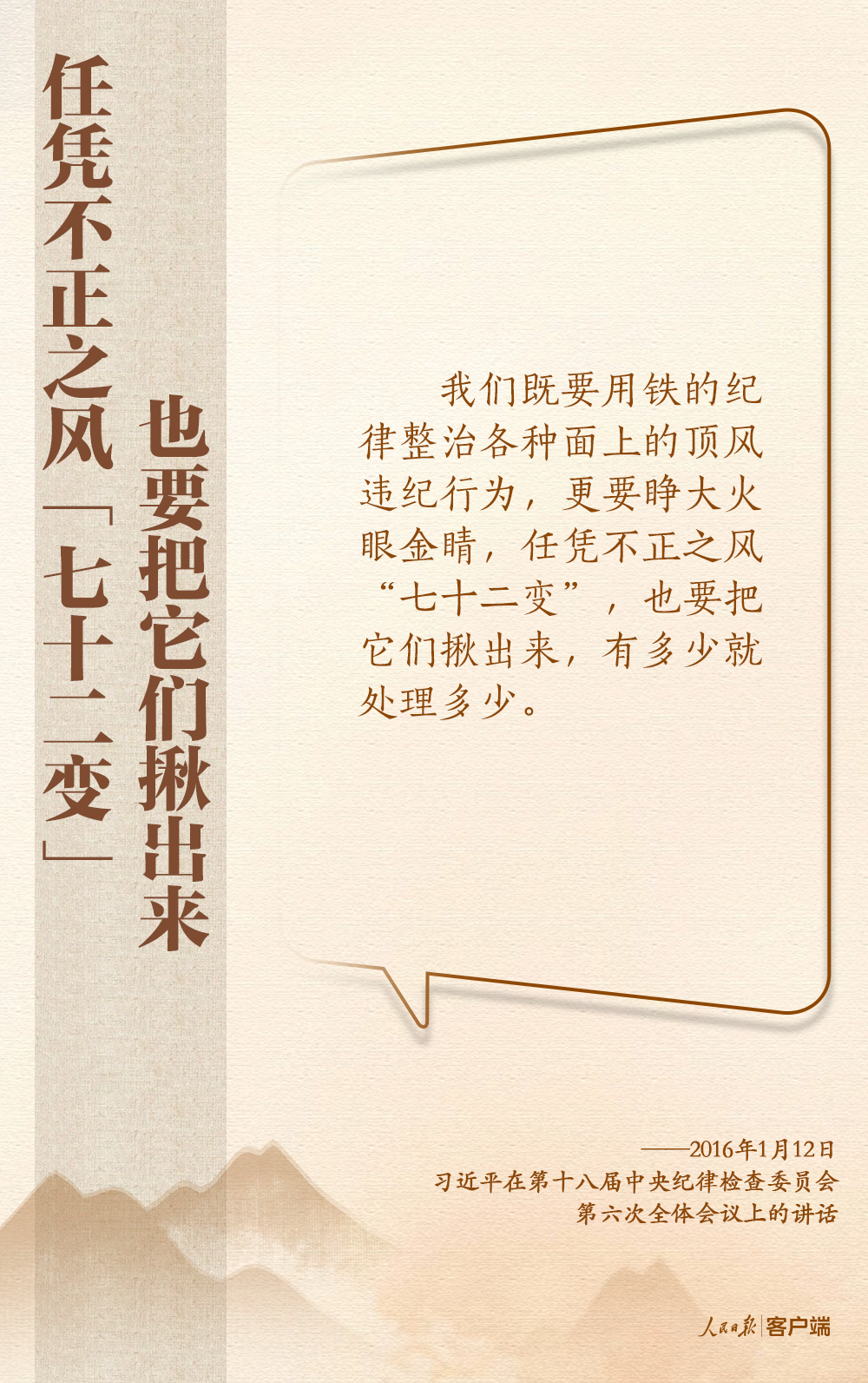 深入貫徹中央八項規定精神，總書記這些比喻和引用發人深省