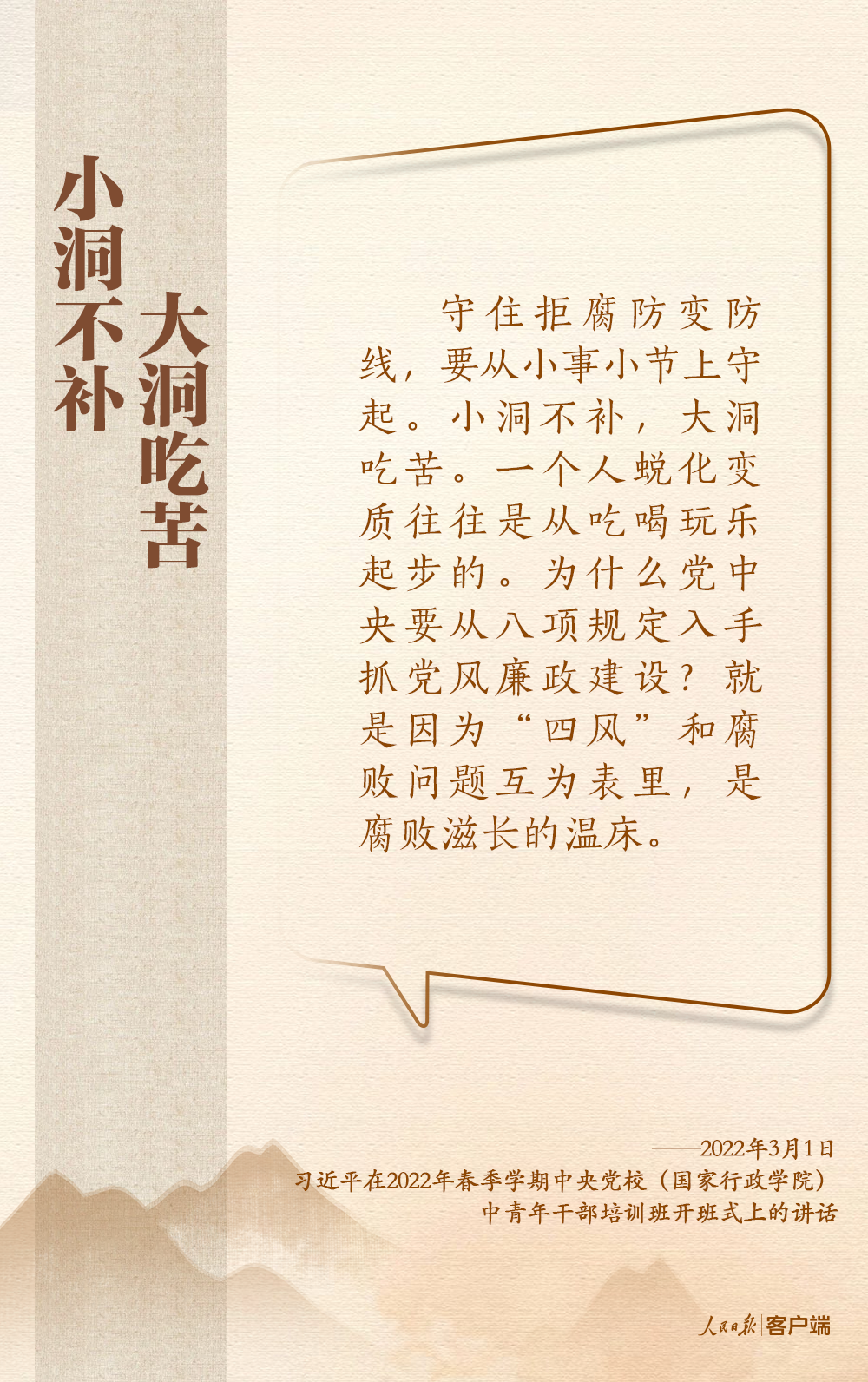 深入貫徹中央八項規定精神，總書記這些比喻和引用發人深省