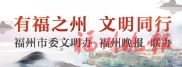 謝惠容：用三十年微光點亮公益路  帶領團隊幫扶群眾約1.5萬人次