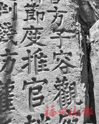 訪古探幽  跨越近千年的友情見證  ——訪鼓山靈源洞，賞燕度和同僚、友人留下的題刻