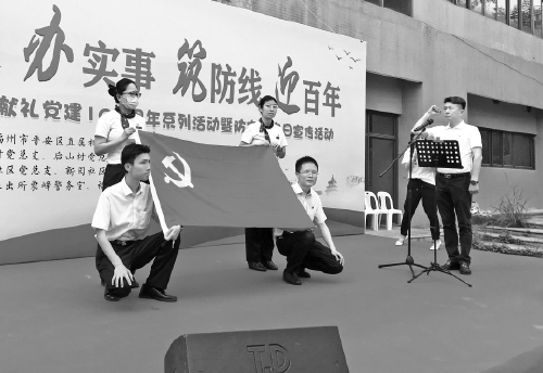 狀元嶺上黨旗紅 狀元嶺上黨旗紅