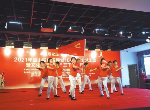 感黨恩、跟黨走  晉安鼓山鎮舉行慶祝建黨百年文藝匯演