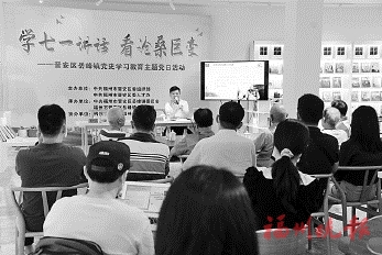 晉安湖畔　博士講述革命史  岳峰舉辦黨史學習教育主題黨日活動