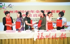全市學(xué)前教育宣傳月　在晉師附幼啟動(dòng)