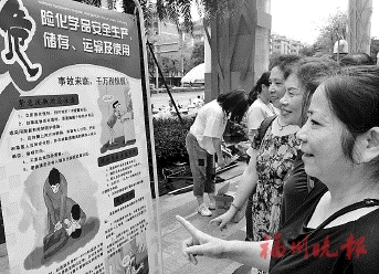 本月是我國第18個“安全生產月”