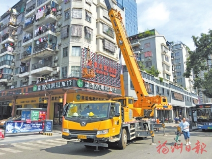 福州市“兩違”綜合治理 
