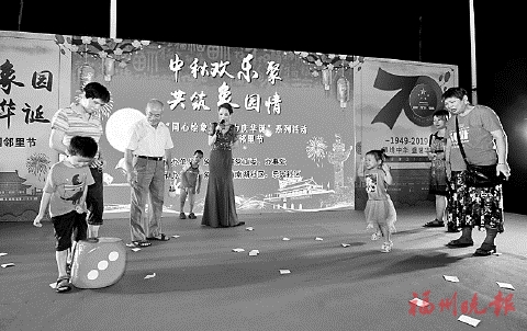 增進鄰里關系　共度中秋佳節