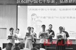 廨院小學優秀校友設多項獎教金