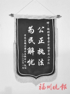 晉安城管拆違建　小區業主送錦旗