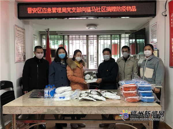 晉安區(qū)福馬社區(qū)工作人員獲贈一批防疫物品