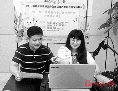 晉安鼓山鎮開講　網絡禁毒宣傳課