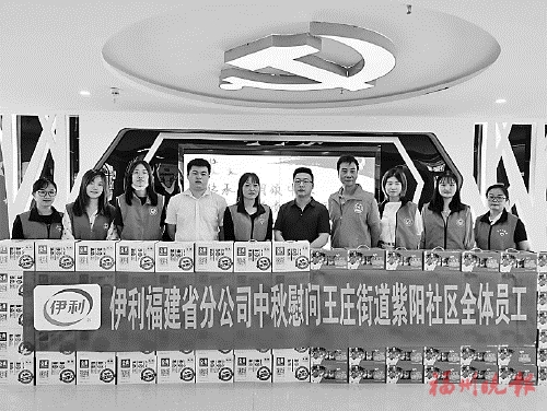 中秋慰問送真情　情暖社區“伊”起來