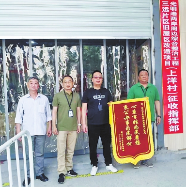 鼓山鎮(zhèn)“征遷一線黨旗紅” 黨員干部爭當(dāng)先鋒，推動舊改征遷工作