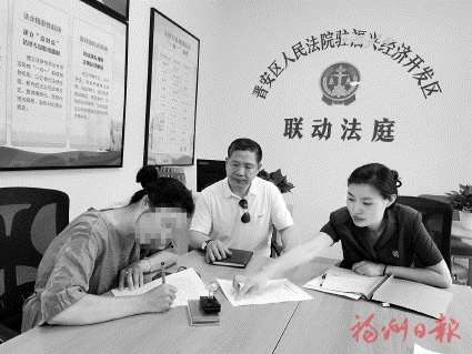 現(xiàn)場辦案　就近調(diào)解  晉安法院聯(lián)動(dòng)法庭半小時(shí)化解商事糾紛
