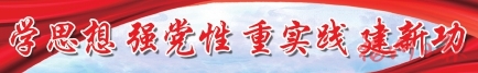 欠薪有了著落　損失全力挽回  晉安區檢察院以學促干為民解憂