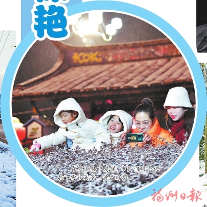 一夜飛雪榕城驚艷