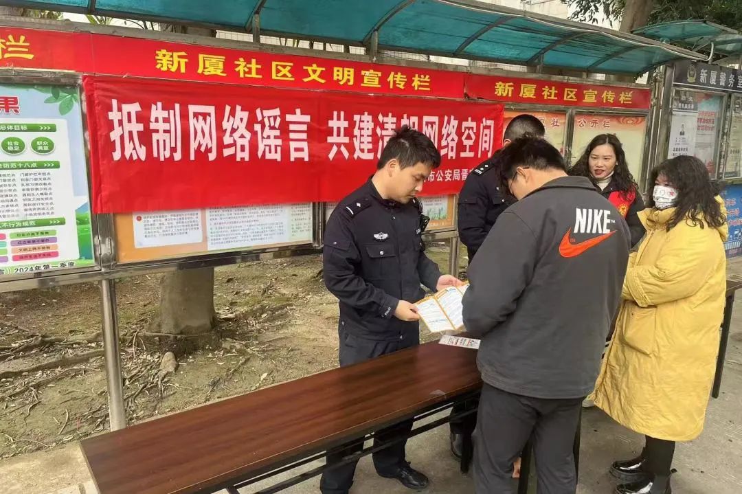 假的！別信！晉安開展抵制網絡謠言主題宣傳活動