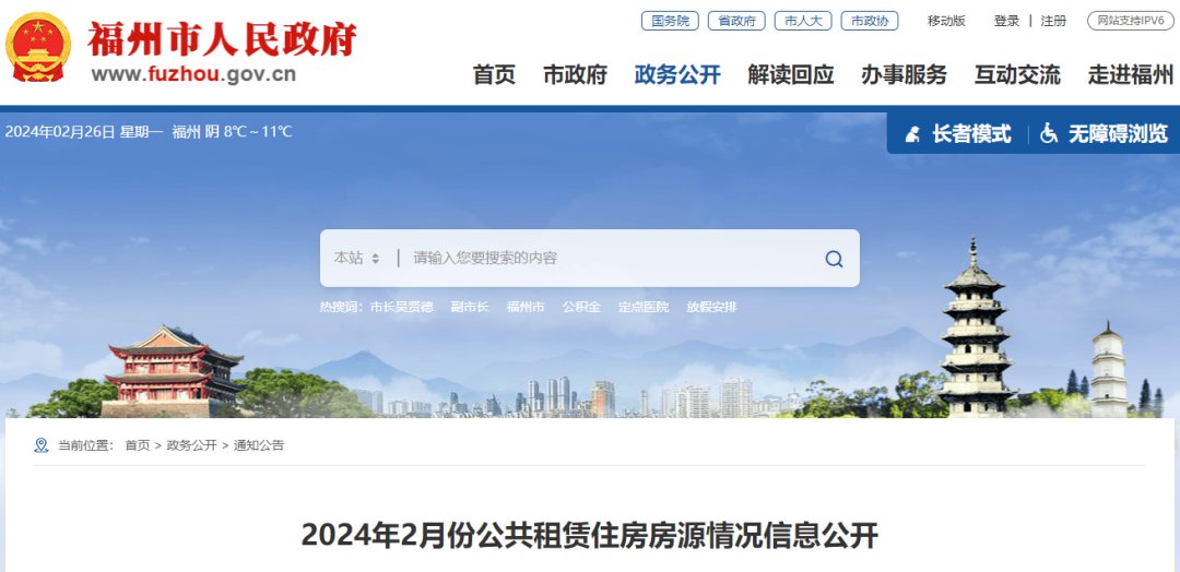 房源公布！涉及晉安17個小區(qū)！