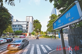 福州命名更名31條道路 9條道路變更起訖點