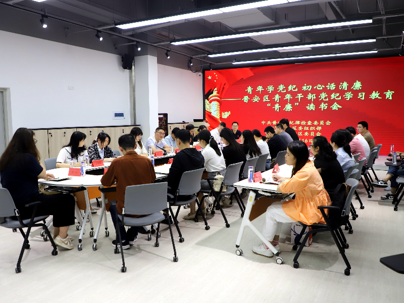 晉安：青年學黨紀 初心話清廉