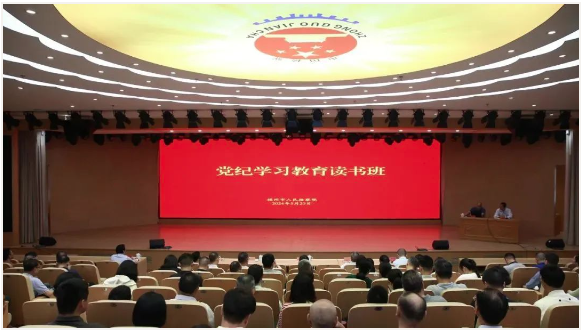 學(xué)紀(jì)知紀(jì)銘于心 明紀(jì)守紀(jì)踐于行