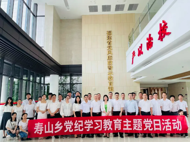 愛在壽山丨 壽山鄉(xiāng)開展黨紀(jì)學(xué)習(xí)教育主題黨日活動