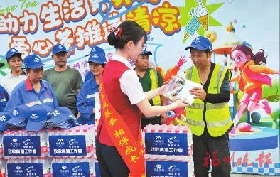 送清涼小分隊(duì)走進(jìn)福州市兒童公園  送出3000瓶水和200多份清涼禮包