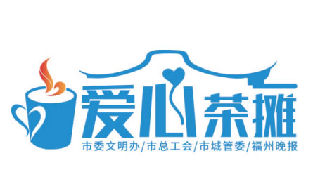 送清涼小分隊(duì)走進(jìn)福州市兒童公園  送出3000瓶水和200多份清涼禮包