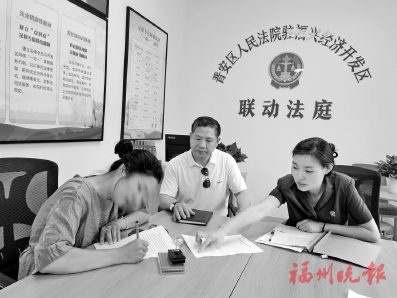 法治化營商環境建設  護航“新”經濟　解鎖“興”密碼  晉安法院做好司法保障服務，打造一流法治化營商環境
