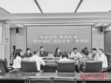 法治化營商環境建設  一案促成退還32家商戶保證金  晉安法院“法治活水”潤澤營商沃土