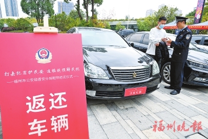 年初以來，晉安公安追回涉案財物4000余萬元  “炒股”要交黃金？警方及時止損